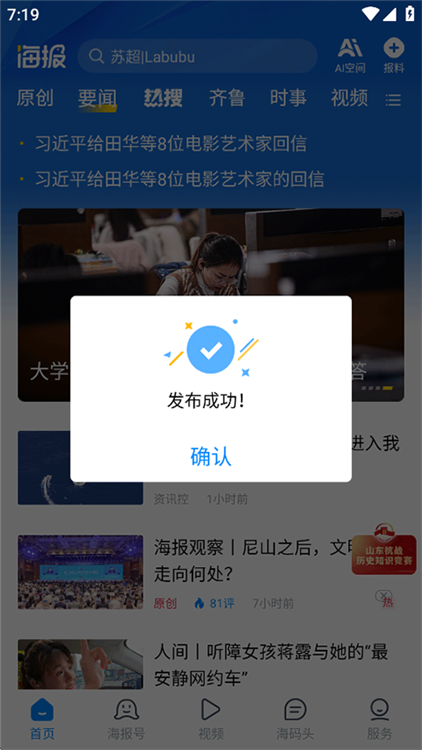 海报新闻(图9) 海报新闻(图9)