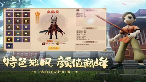热血江湖手游小米端(图3) 热血江湖手游小米端(图3)