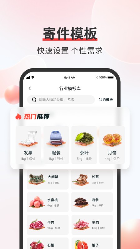 顺丰速运2026最新版