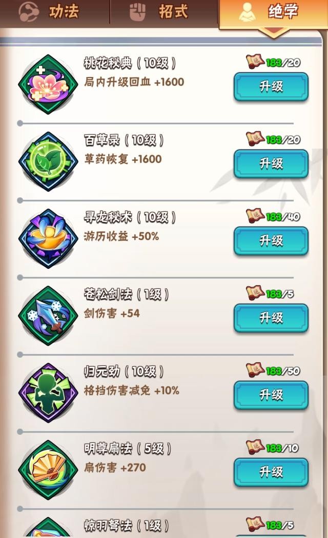 暴走大侠gm版(图2) 暴走大侠gm版(图2)