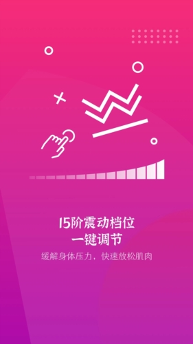 振动按摩器2