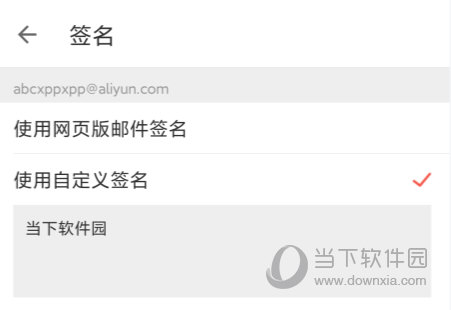 阿里云邮箱