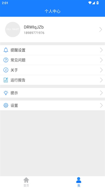 掌上用电(图6) 掌上用电(图6)