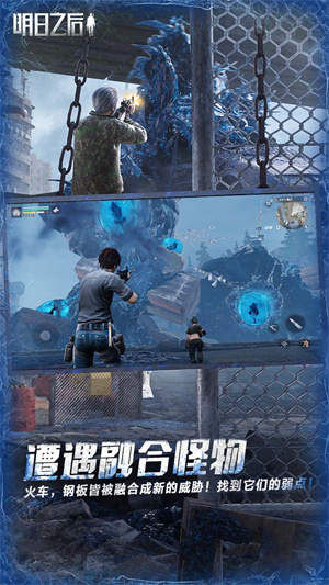 明日之后魅族版本宣传图