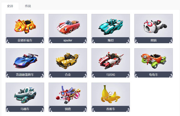 跑跑卡丁车5