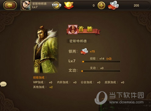 三国杀OL互通版