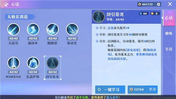 梦幻新诛仙抖音客户端(图10) 梦幻新诛仙抖音客户端(图10)