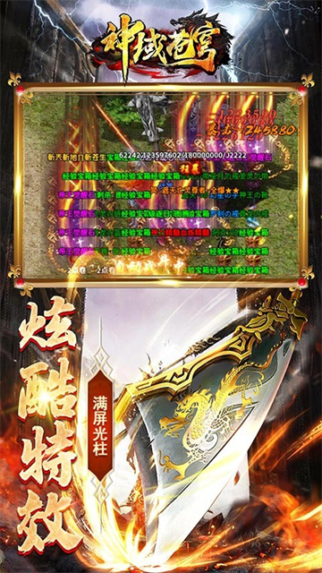 神域苍穹高爆攻速版(图3) 神域苍穹高爆攻速版(图3)