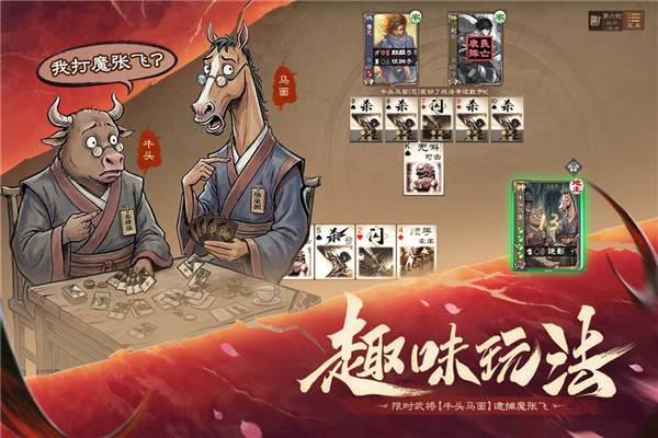 三国杀ol互通版内购版