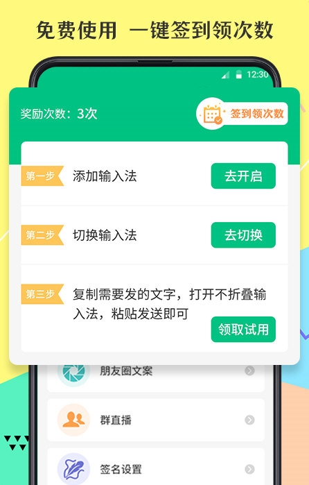 不折叠微商输入法4