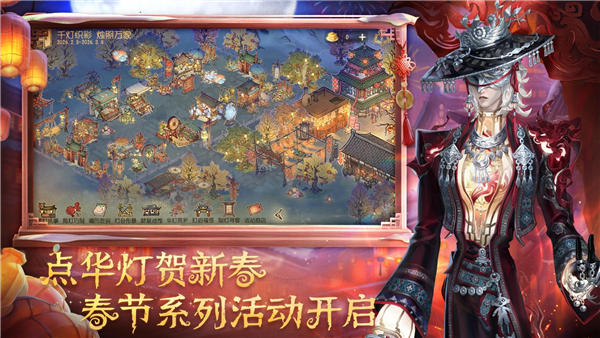 第五人格正版手游