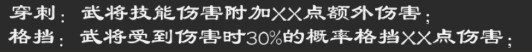军备系统介绍攻略配图4