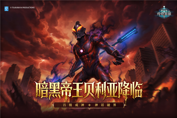 奥特曼传奇英雄小米最新版