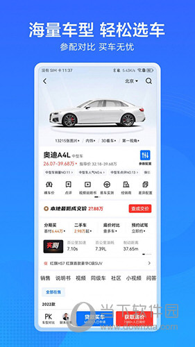 汽车惠(图2) 汽车惠(图2)