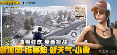 绝地求生刺激战场体验服版