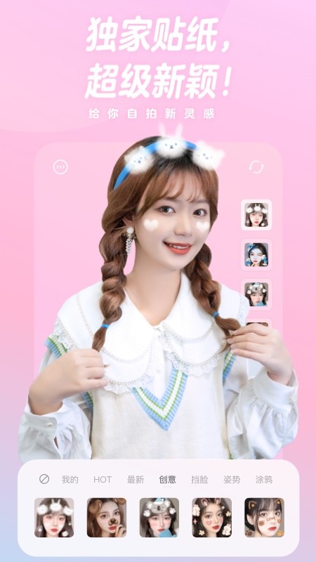 一甜美颜相机