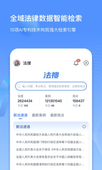 得理律助