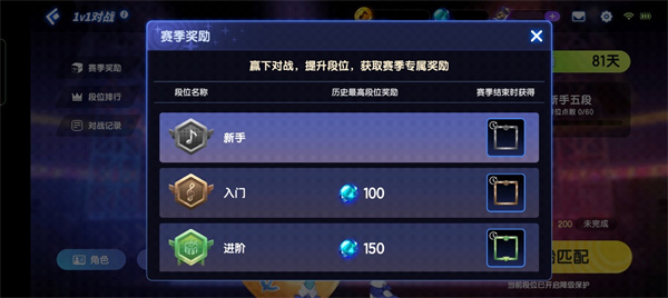 节奏大师应用宝版本