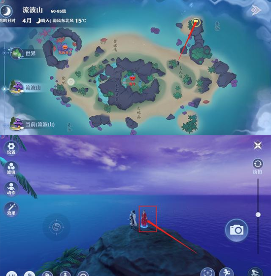 梦幻新诛仙29