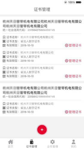 E照通