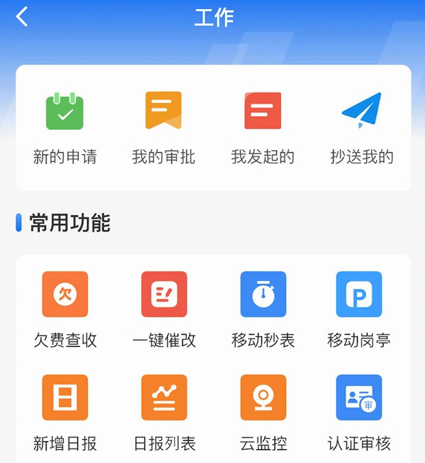 点都云APP宣传图