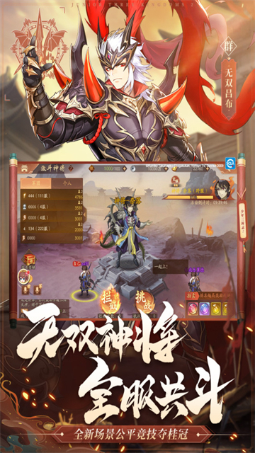少年三国志2福利版