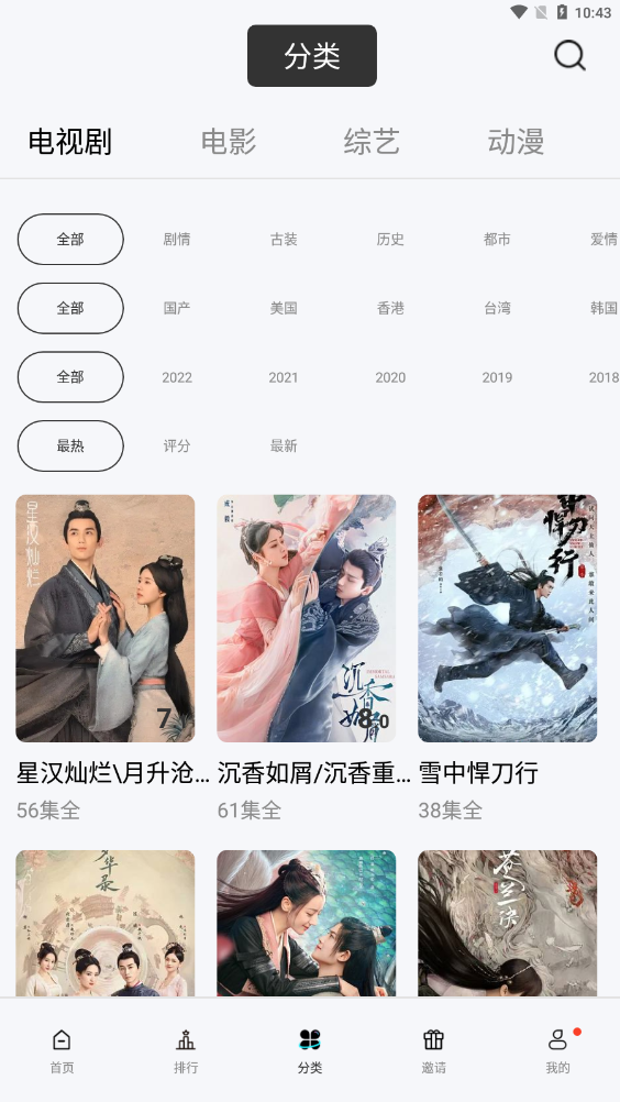 星星视频免费追剧app