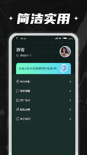 充电小伙计(图3) 充电小伙计(图3)
