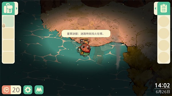 舒适森林营地精神(图4)