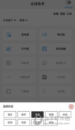 全球高考