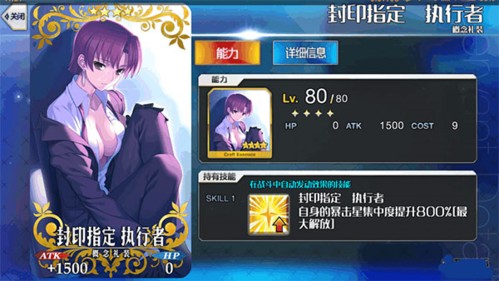 命运冠位指定国际服(图6)