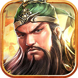 攻城天下之我的三国志礼包版