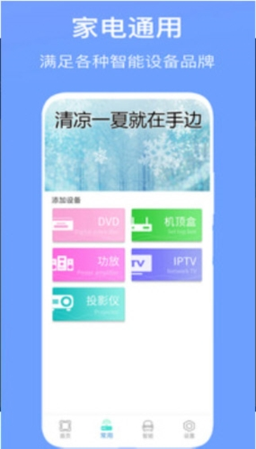 空调万能遥控器王(图2) 空调万能遥控器王(图2)