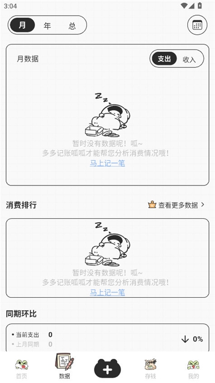 软件优势配图1