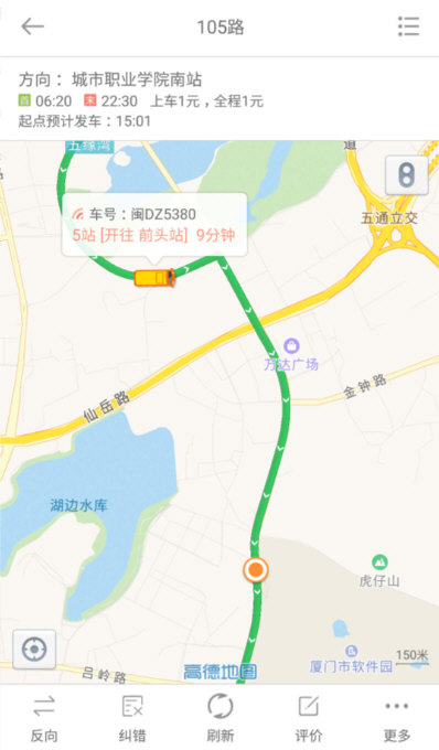 掌上出行公交(图1) 掌上出行公交(图1)