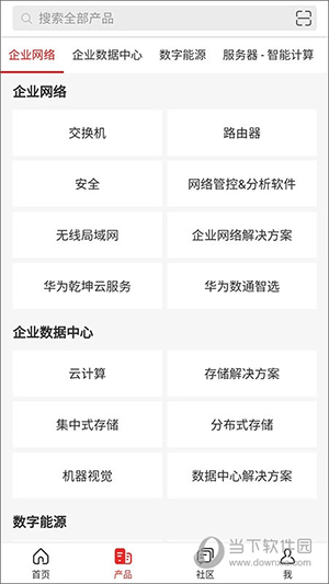 HiKnow(华为企业技术支持)(图3) HiKnow(华为企业技术支持)(图3)