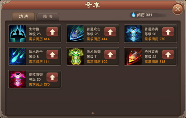 神仙道高清重制版小米版