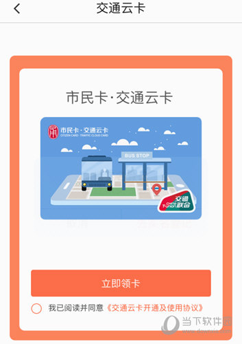 宁波市民卡