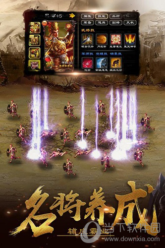 超级群英传无限金币版(图1)