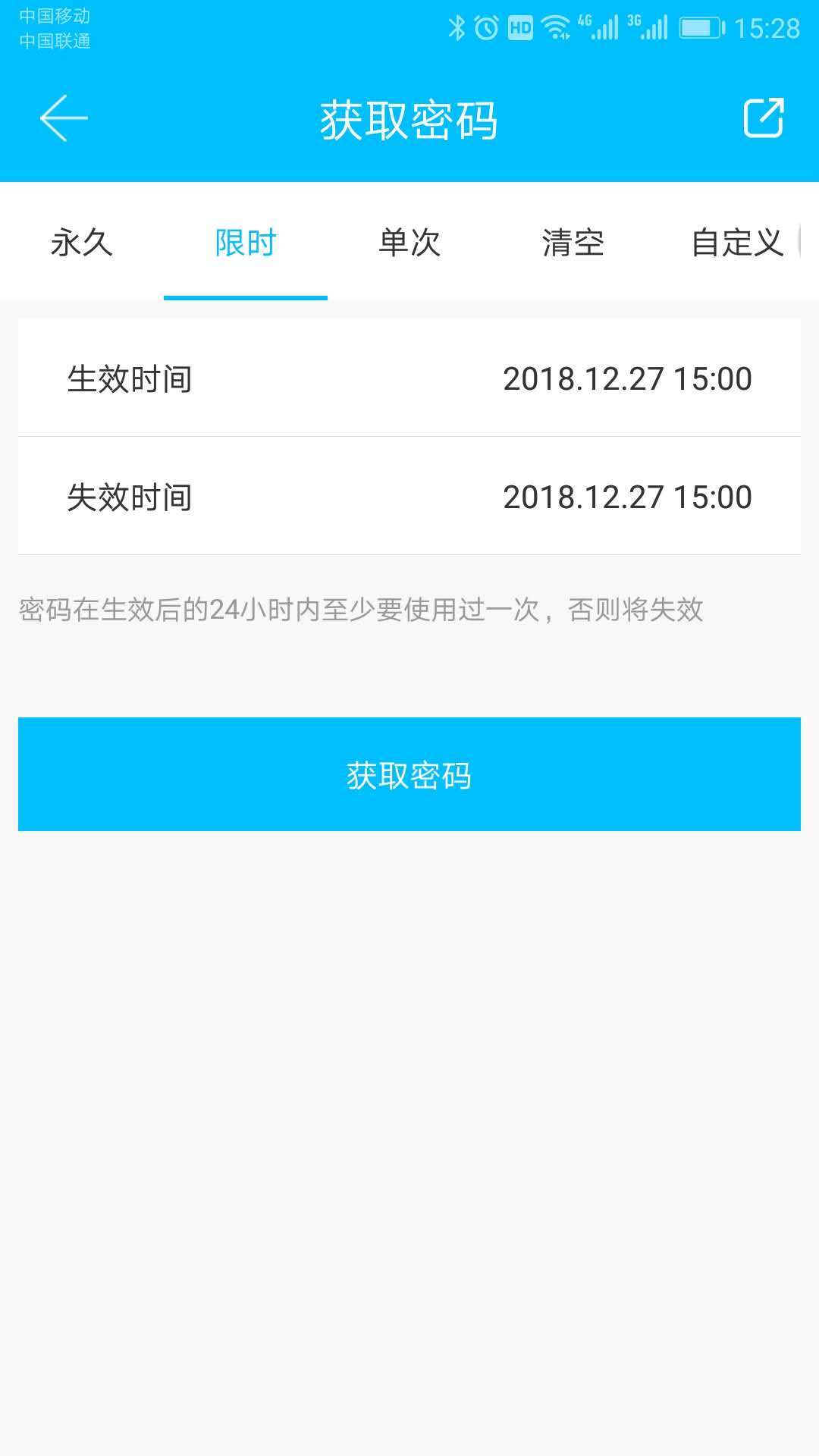 科技侠智能锁