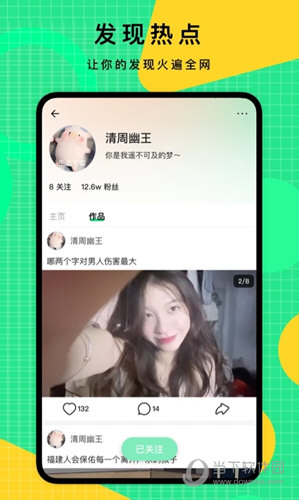 比赞(图2) 比赞(图2)