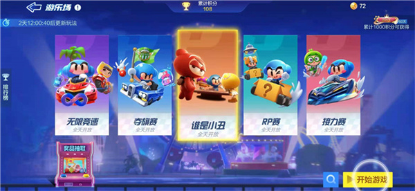 跑跑卡丁车手游网易版7