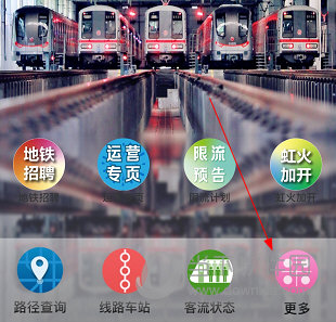 上海地铁(图4) 上海地铁(图4)
