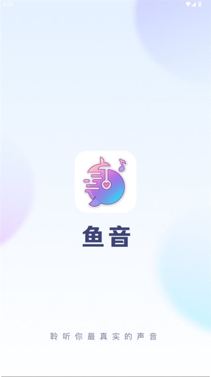 鱼音(图1) 鱼音(图1)