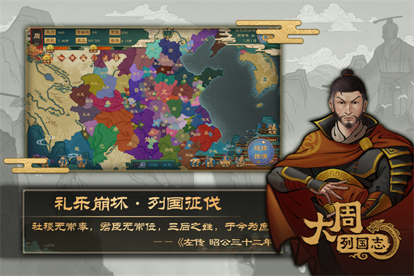 大周列国志网易版(图2)