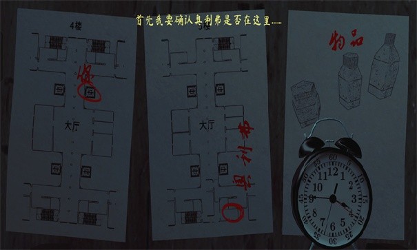 The Phenomenon安卓版