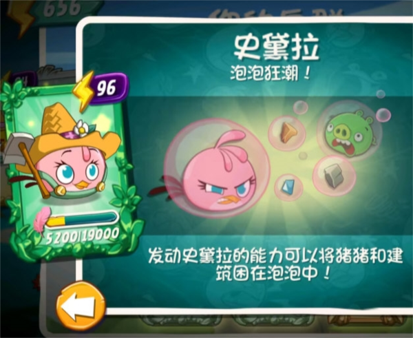小鸟技能介绍配图6