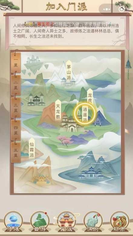 师姐来修仙礼包版