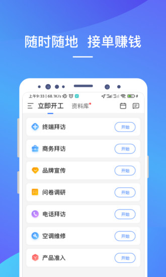 LinkerPlus(企业办公)