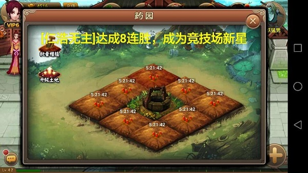神仙道高清重制版oppo版